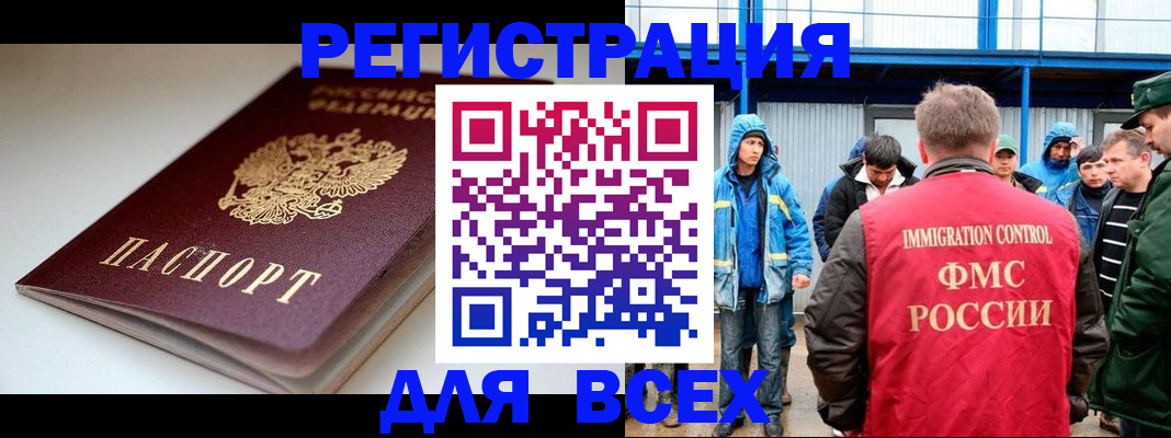 временная регистрация надежно в Мурино