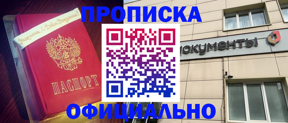 временная регистрация в квартире в Мурино