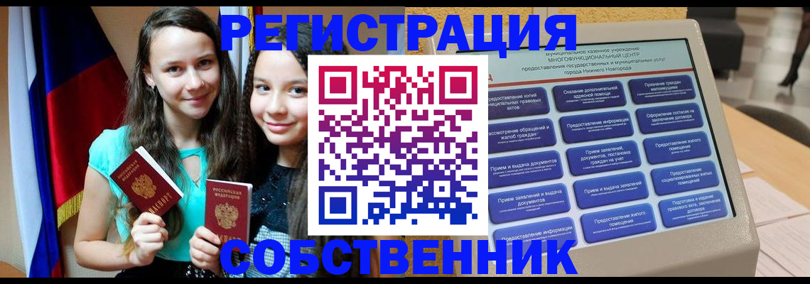 регистрация для дет. сада в Мурино