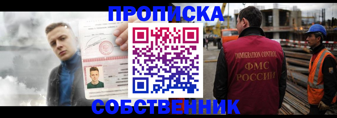 прописка для школы в Мурино