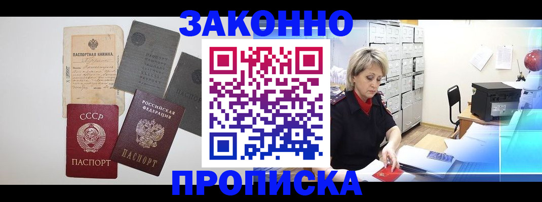 временная регистрация 2025 в Мурино
