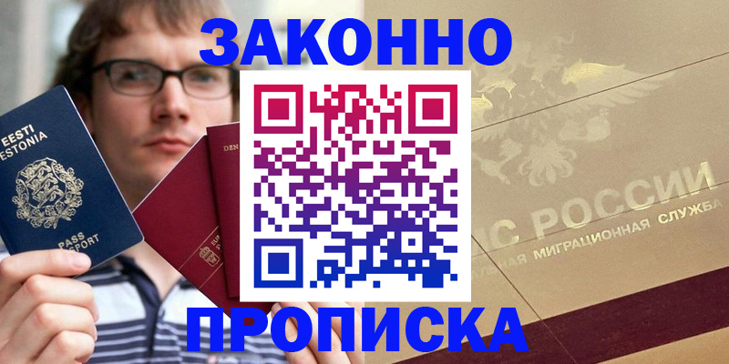 временная регистрация поиск в Мурино