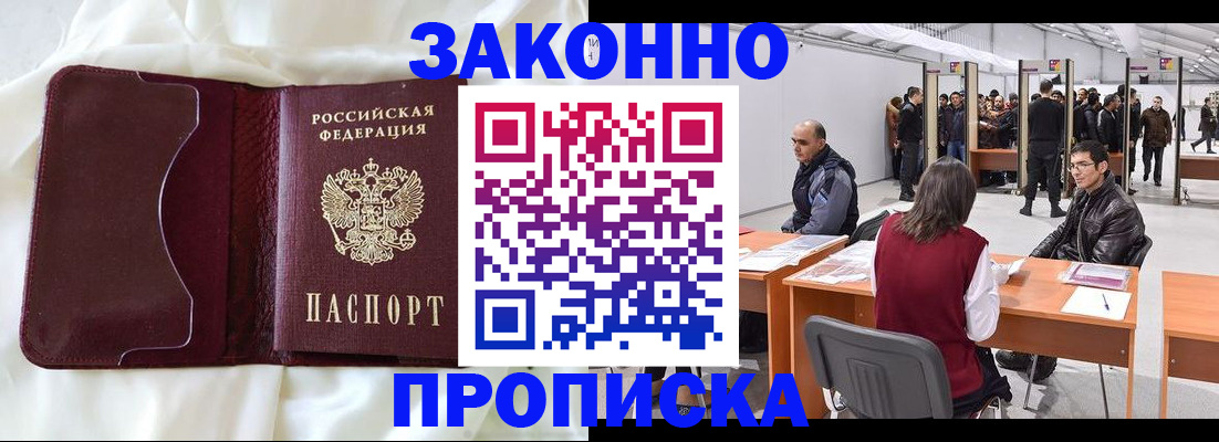 прописка для военкомата в Мурино